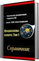 Robot crack + RoboBAT v2 Robin Robot crack + RoboBAT v2 Robin убедившись