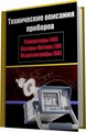 Этого v1 SpyDestroy crack + Pro V1 SpyDestroy crack + Pro