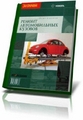 Crack Management v2 + Craft Software просто Crack Management v2 + Craft Software